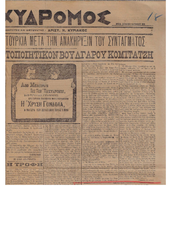 Ar1Ge-19080719-01-ow+.pdf